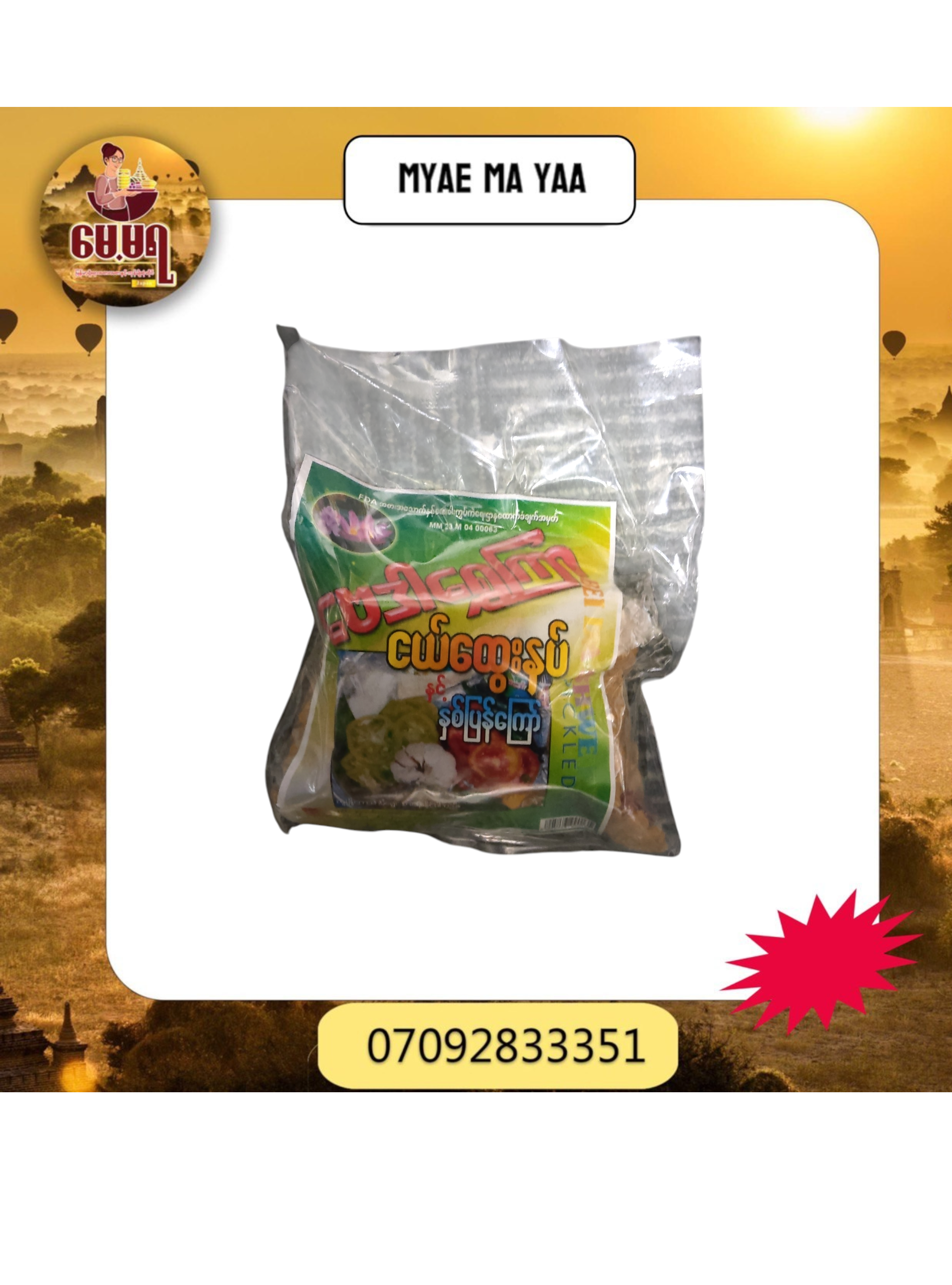 ပစ္စည်းပုံ