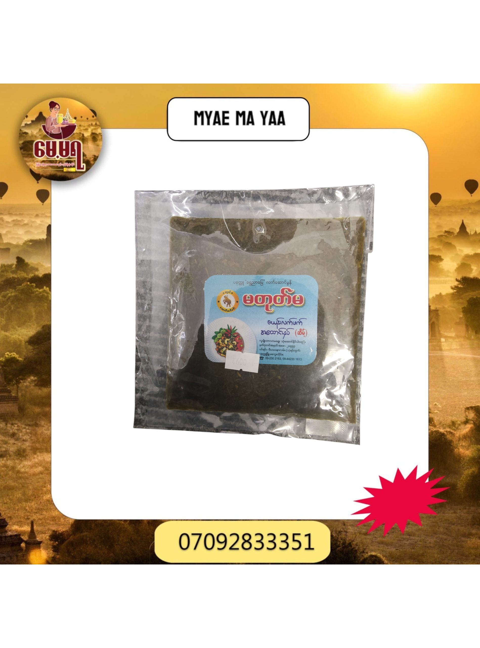 ပစ္စည်းပုံ