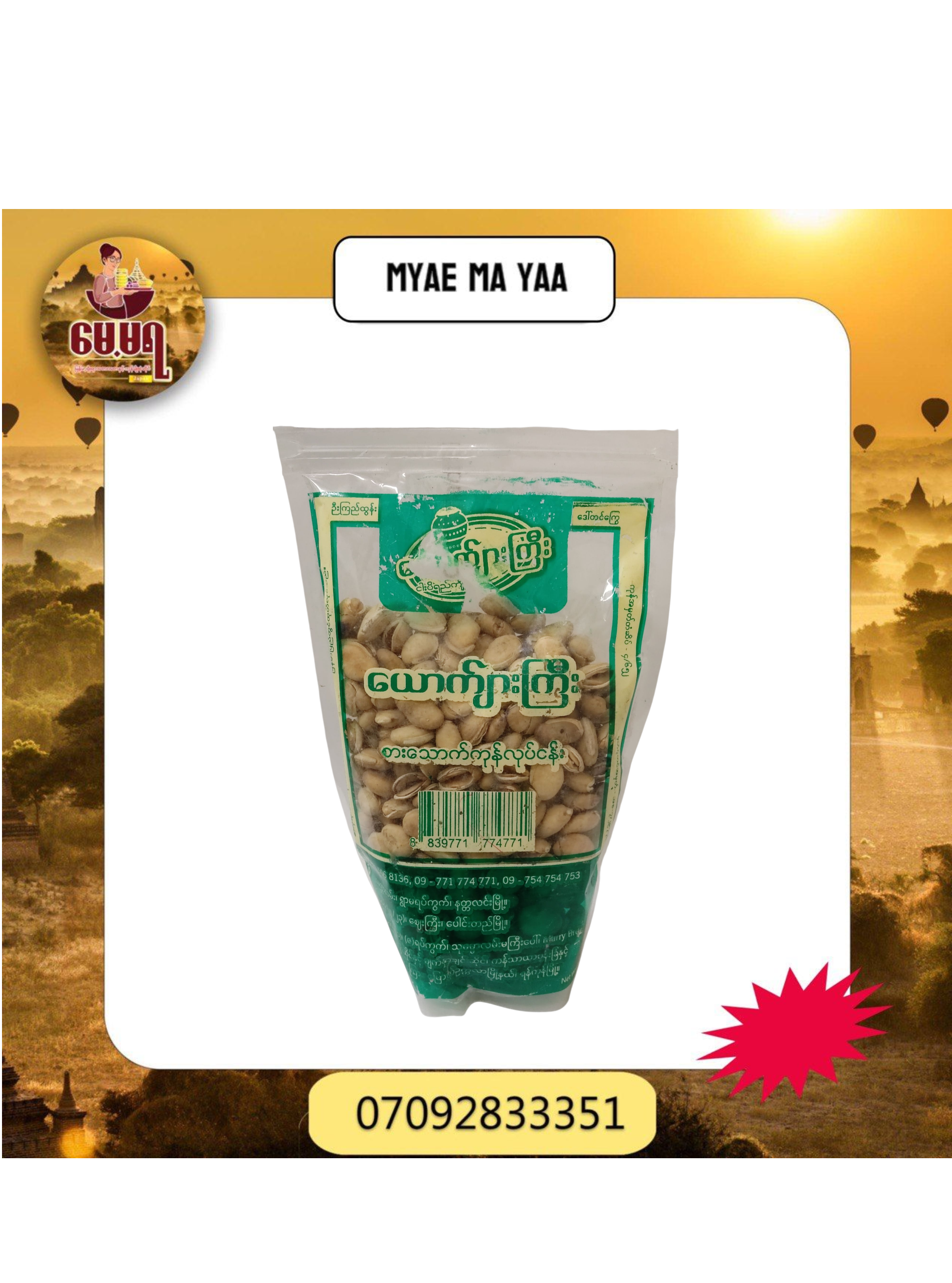 ပစ္စည်းပုံ