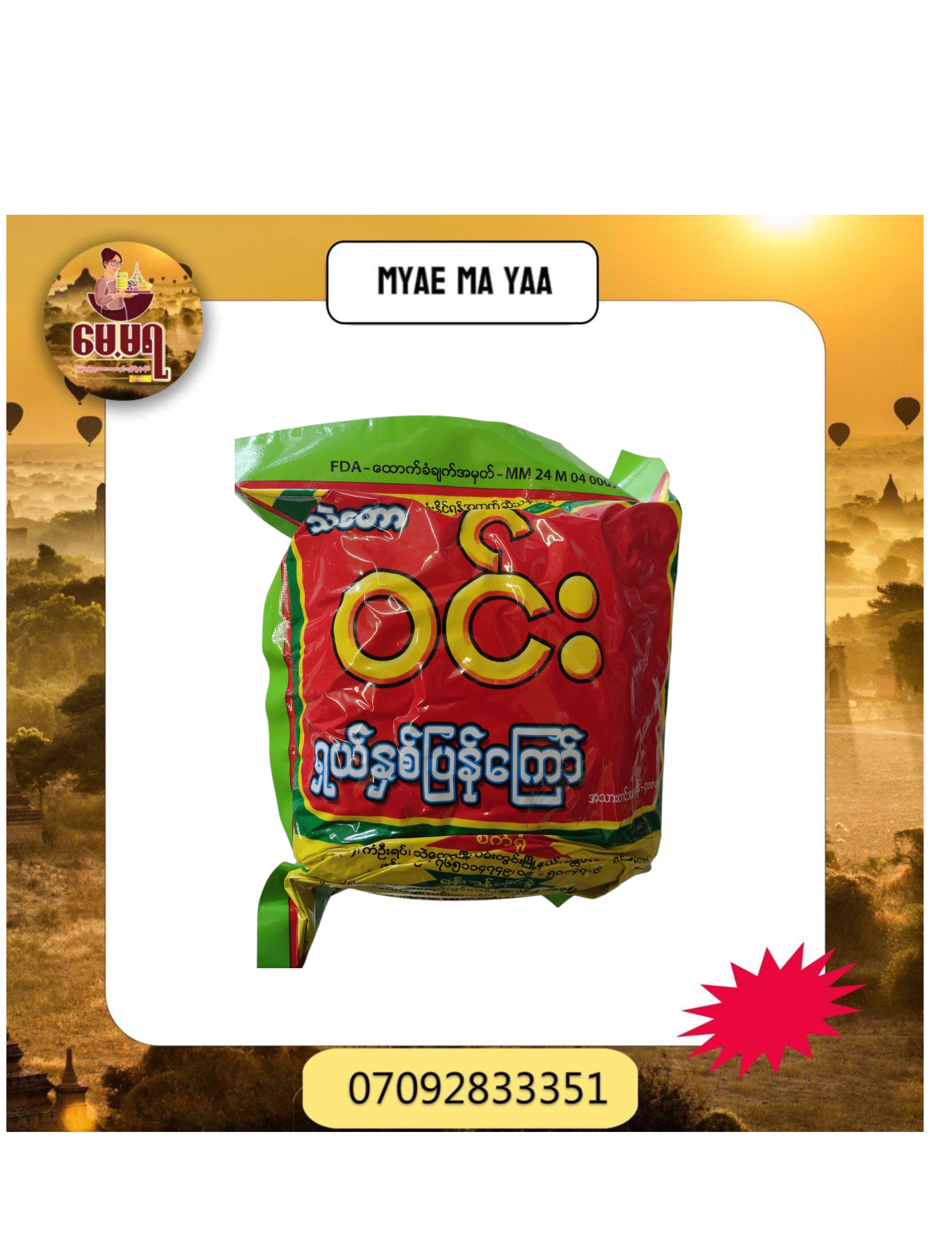 ပစ္စည်းပုံ